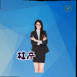 林彦