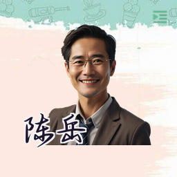 陈岳